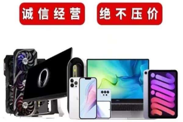 崇左市天等回收手机