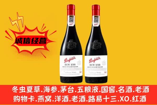 崇左市天等上门回收奔富价格