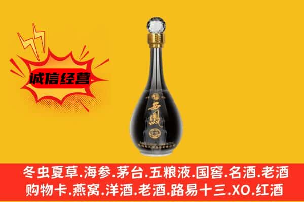 崇左市天等上门回收西凤酒价格