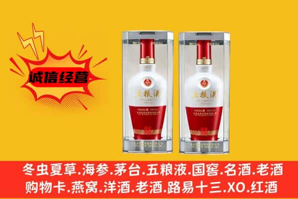 崇左市天等上门回收五粮液1618价格