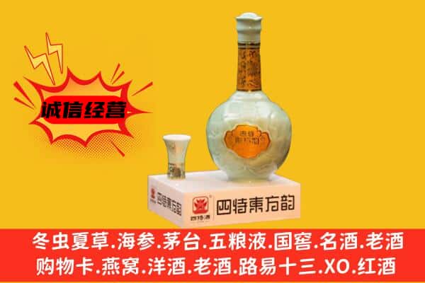 崇左市天等上门回收四特酒价格