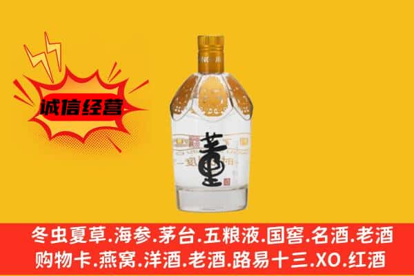 崇左市天等上门回收老董酒价格