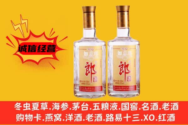 崇左市天等上门回收郎酒价格