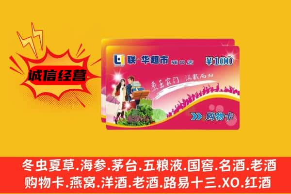 崇左市天等回收超市卡