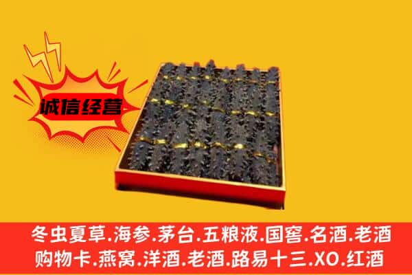 崇左市天等回收海参