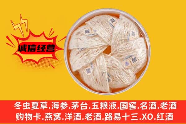 崇左市天等回收燕窝