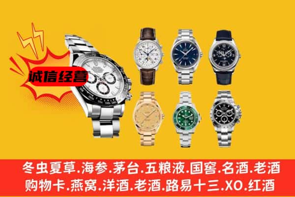 崇左市天等回收名表