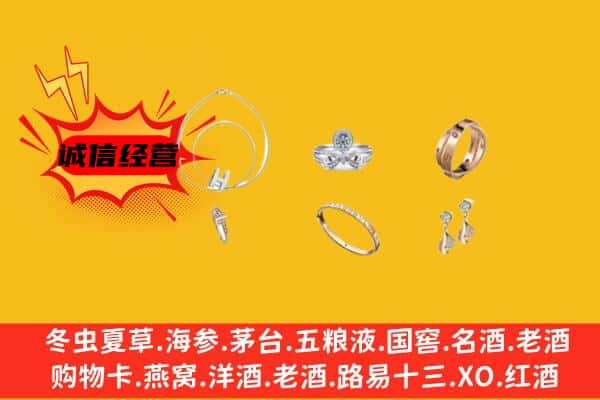 崇左市天等回收首饰