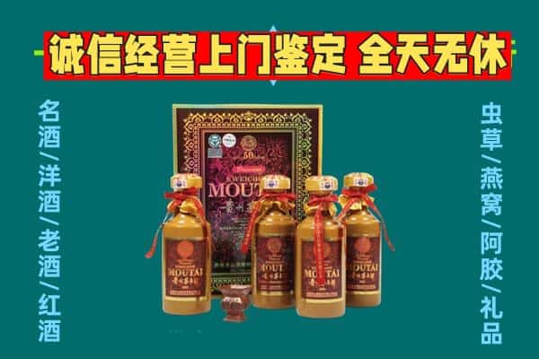 崇左市天等回收茅台酒瓶
