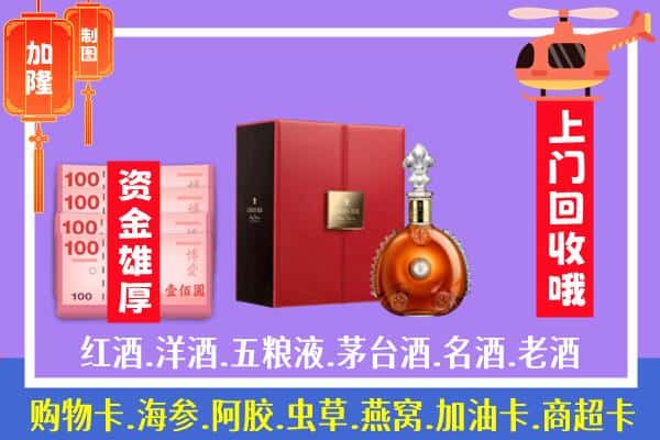 ​崇左市天等回收路易十三是如何定价